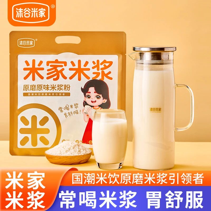 原味米浆营养早餐谷物冲饮美味300g独立包装10包装