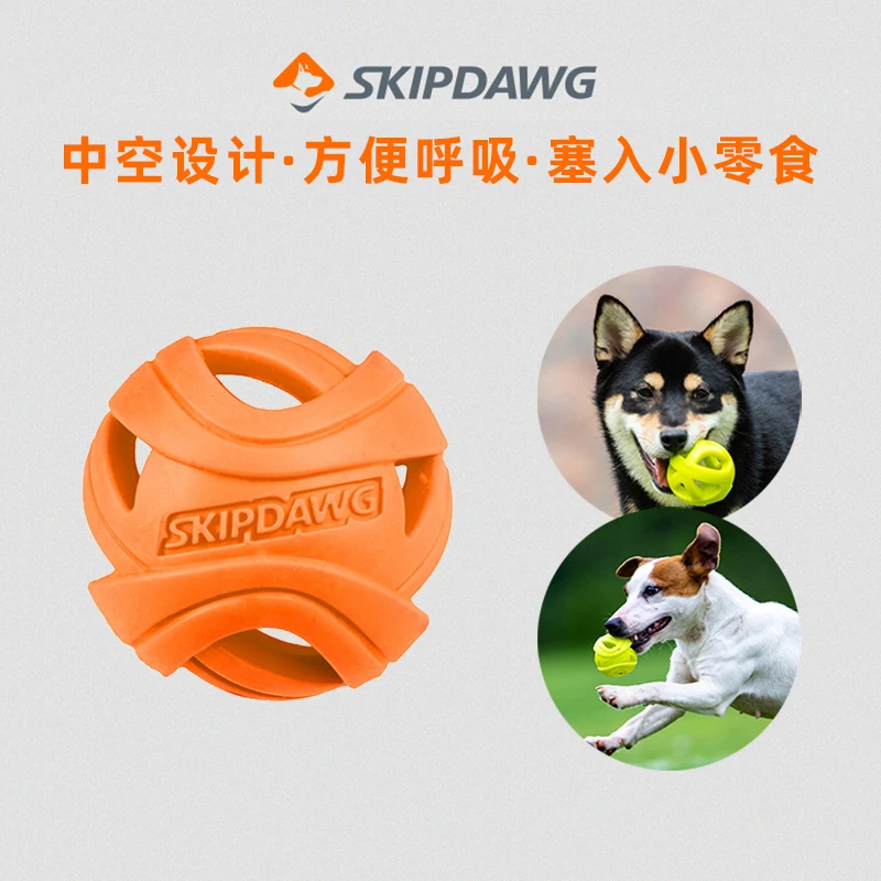 贵为SKIPDAWG户外炫风球柯基金毛边牧耐咬训练漏食狗狗玩具旋风球