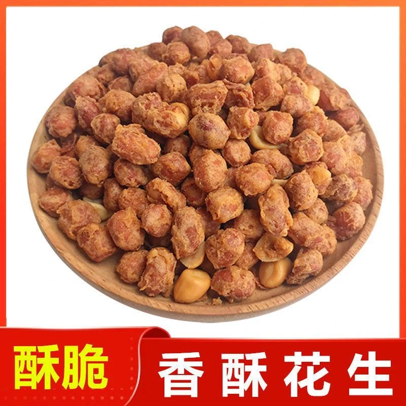 【潮汕大妈】 香脆花生仁袋香酥香脆咸甜熟花生米休闲小吃酥脆聚会