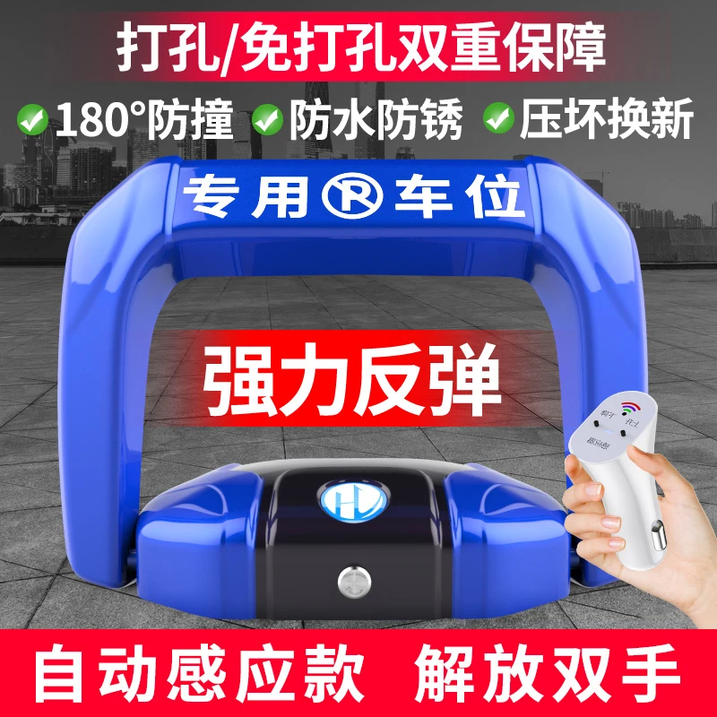 皇驰汽车蓝牙电动智能遥控车位锁地锁自动感应升降占停车位免打孔