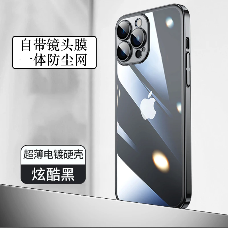 【防尘网+镜头膜】苹果14/13超薄PC透明硬壳iPhone15promax手机壳