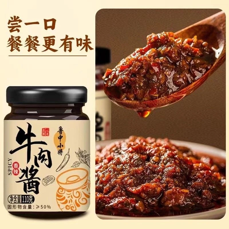 【到手4瓶】手工牛肉酱拌饭酱炒菜牛肉酱新鲜厂家直发1