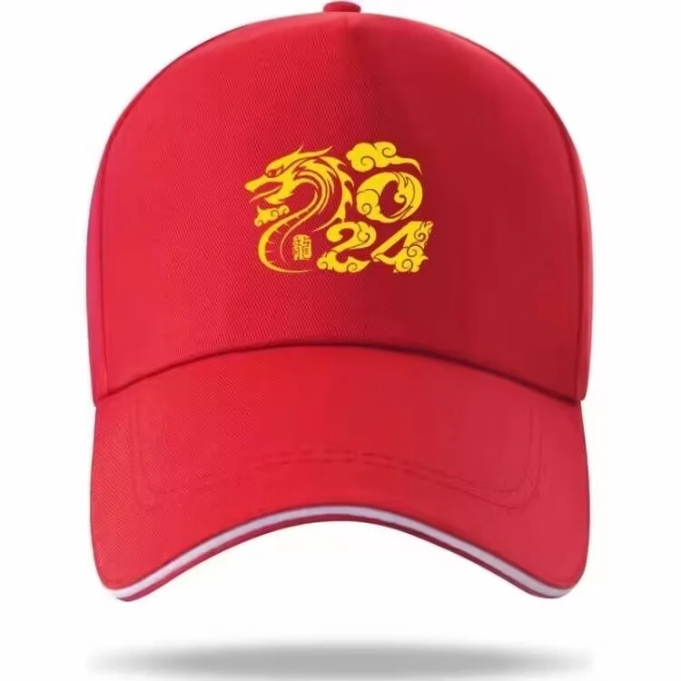 龙年大吉2024帽子红色喜庆本命年万事兴龙元旦年会男女新年棒球帽