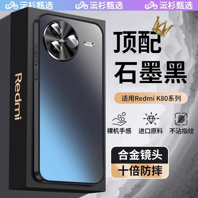 适用红米k80手机壳新款防摔k70pro金属镜头磨砂全包保护套硬精孔