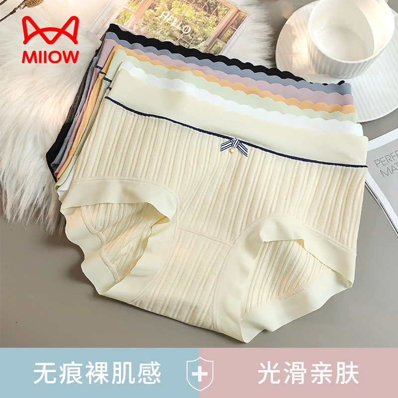猫人旗舰店内裤女款简约棉质柔软裸感无痕舒适三角裤(3条装)4026
