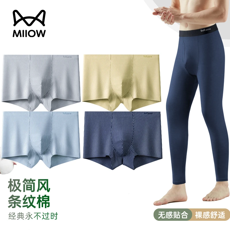 猫人旗舰店男士秋冬保暖裤内穿打底保暖裤子秋冬季柔顺蓄热4QK013