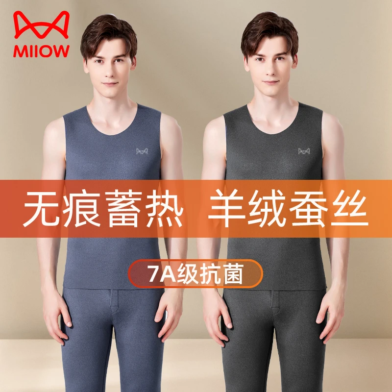 猫人保暖内衣发热男单裤女贴身柔暖加厚品牌背心秋冬款MC527051