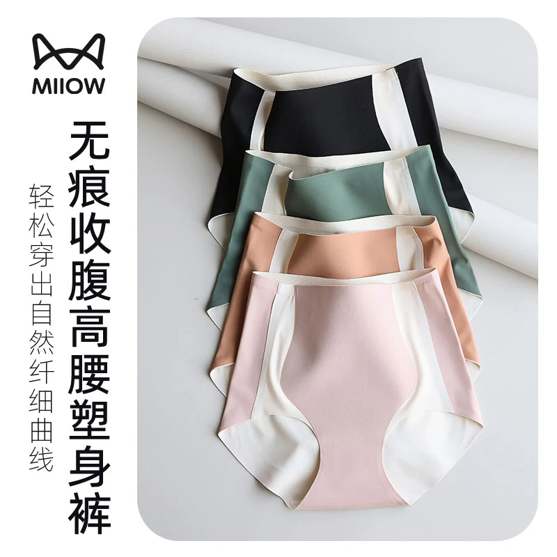 猫人女士内裤无痕打底裤三角收腹裤高腰塑身裤曲线裸感舒适NS236