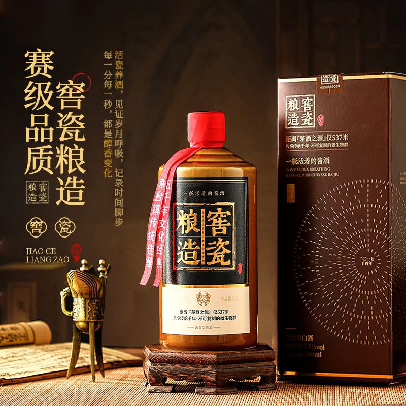 窖瓷粮造酒53度酱香型白酒500ml53%Vol