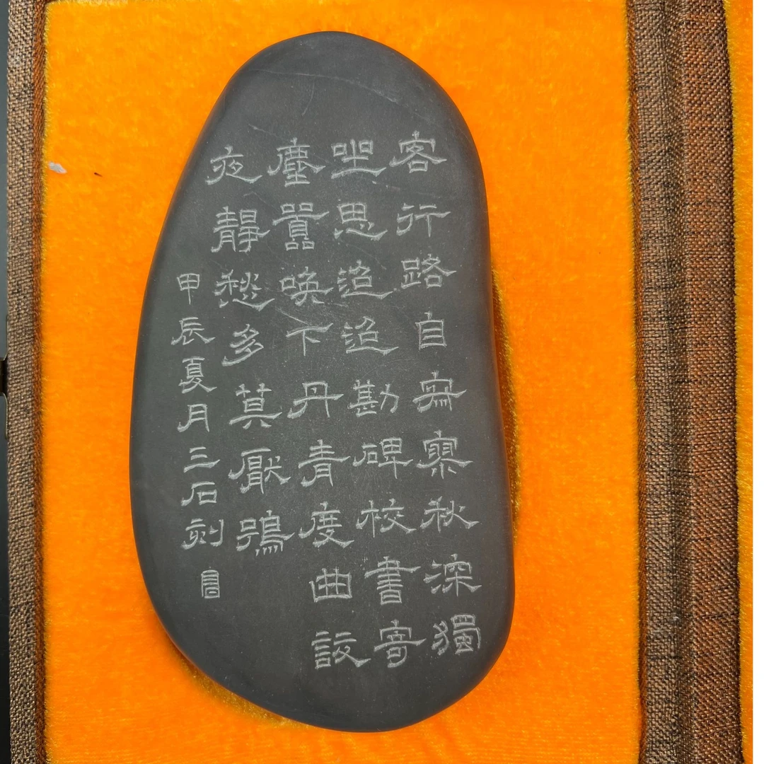 斧柯东精品高档砚台带手工篆刻砚铭《素砚》送人礼品珍藏锦盒装