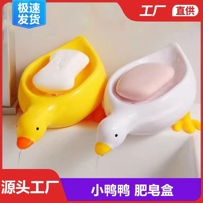 可爱小黄鸭子肥皂盒沥水不积水高级卫生间洗手台新款香皂盒小鸭子