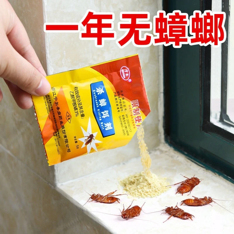 【首单0.1】蟑螂药强效家用一锅端杀虫药卫生间杀蟑饵料餐厅饭店