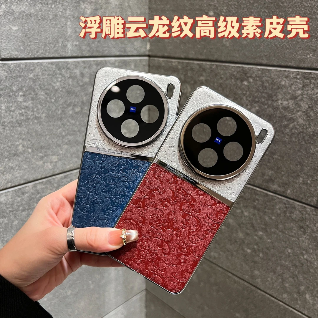 适用vivox200s国风云龙纹拼色精孔镜头x200pro保护壳x100防摔硬壳