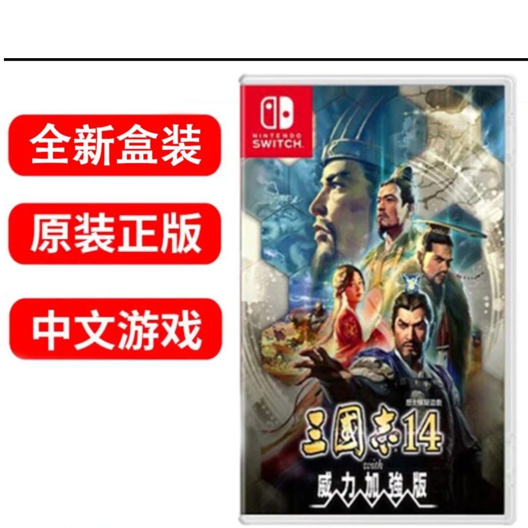 Ns卡带 三国志14威力加强版