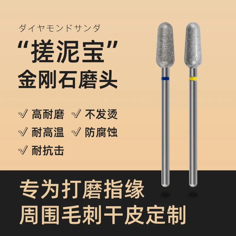 SEVENK美甲工具美甲打磨头俄式日式前置处理去死皮新手金刚砂磨头