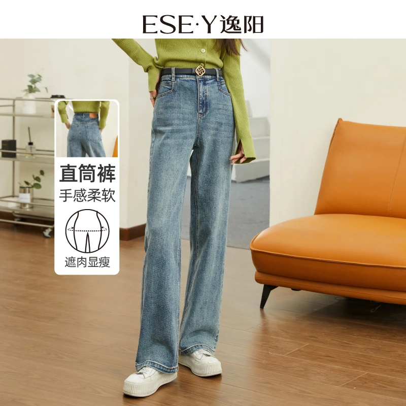 【逸阳】窄版直筒阔腿牛仔裤女2025年秋季新款时尚遮肉显瘦牛仔裤