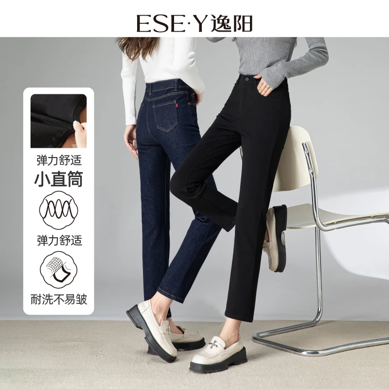 【逸阳】逸阳2025春新款遮胯显瘦九分小直筒牛仔裤裤子
