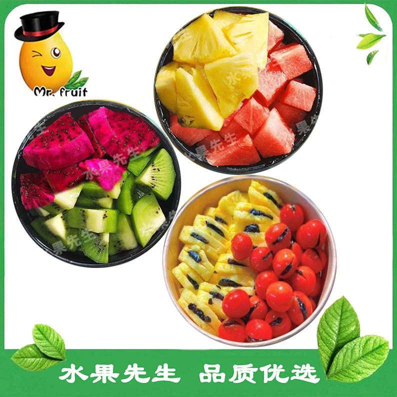 【双拼鲜切】鲜果切双拼/份350g  果品丰富 品质优选