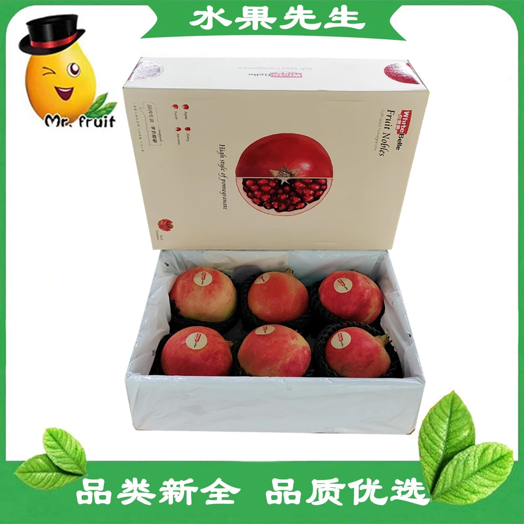 【石榴礼盒】白富美软籽石榴 /件6枚 粒粒饱满 甜香爆汁