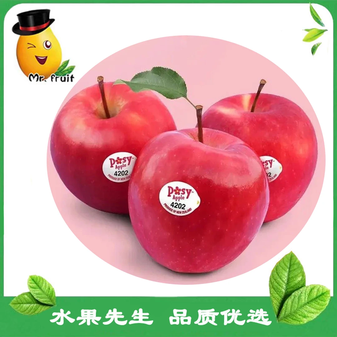【水果先生】新西兰小花苹果/份1kg±