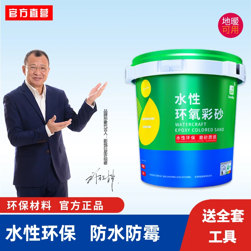 【达人专属】三公斤水性专用瓷砖环氧彩砂水泥基