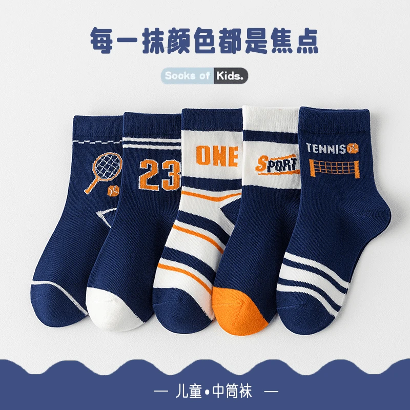 活动中袜子男童中筒袜秋冬季宝宝中大童潮袜学生纯色运动袜