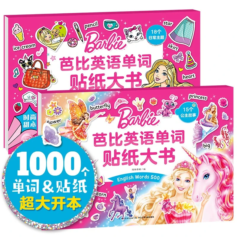 【8开大本】芭比英语单词贴纸大书 全2册芭比公主儿童英语早教启蒙