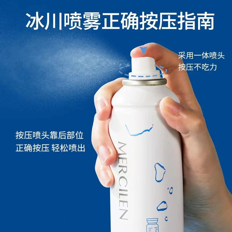 冰川喷雾蓝铜钛冻干粉梦希蓝200ml轻薄润晒后呵护补水保湿细密雾