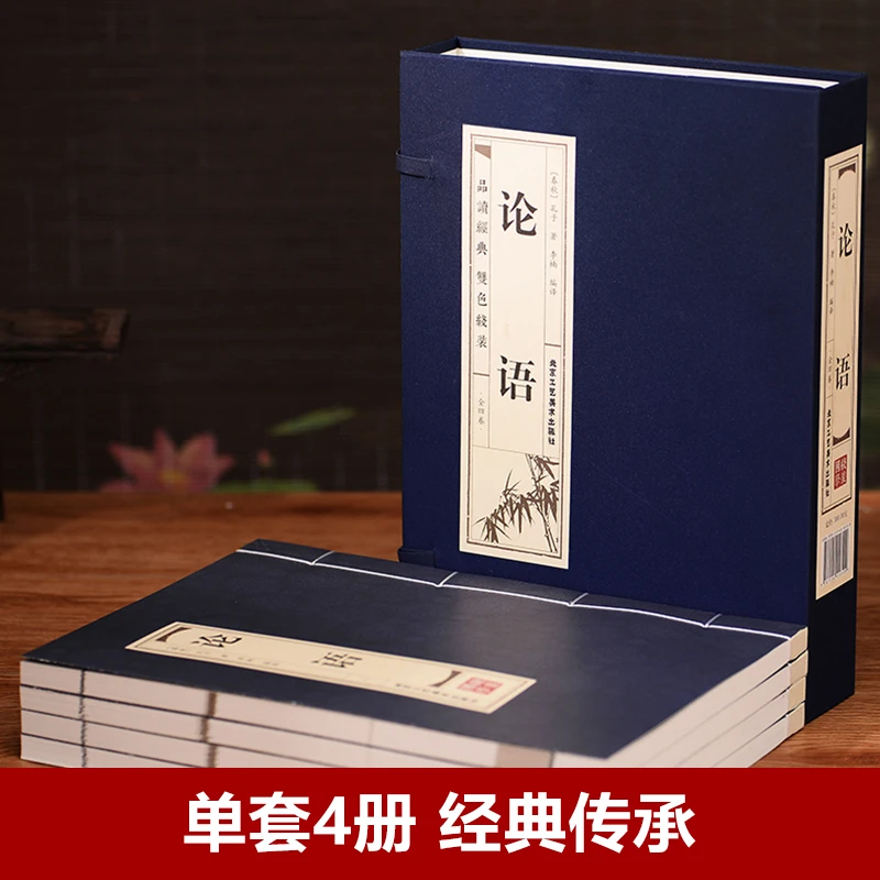 国学经典等正版全集手工精装全本