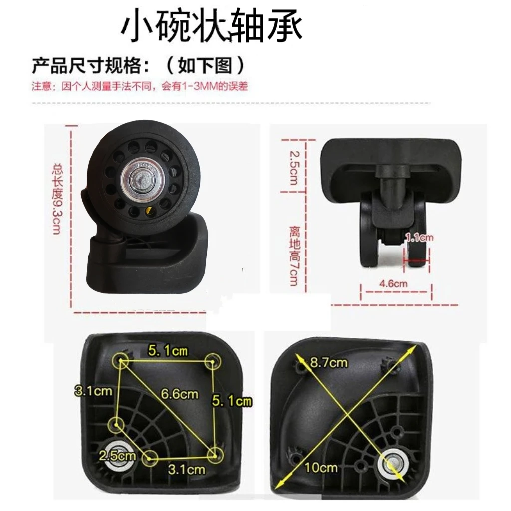小碗框行李箱万向轮拉杆箱旅行箱脚轮密码箱皮箱轮子行李箱静音轮