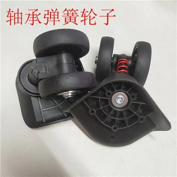 大元宝拉杆箱行李箱轮子配件万向轮替换密码铝框箱旅行箱维修静音