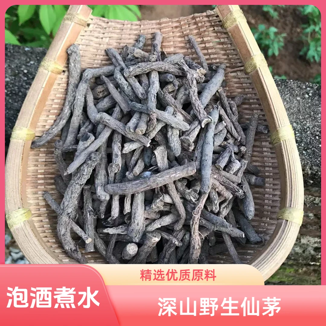 【仙茅】仙茅草根茎地粽山货土货煮水泡酒食材料100克