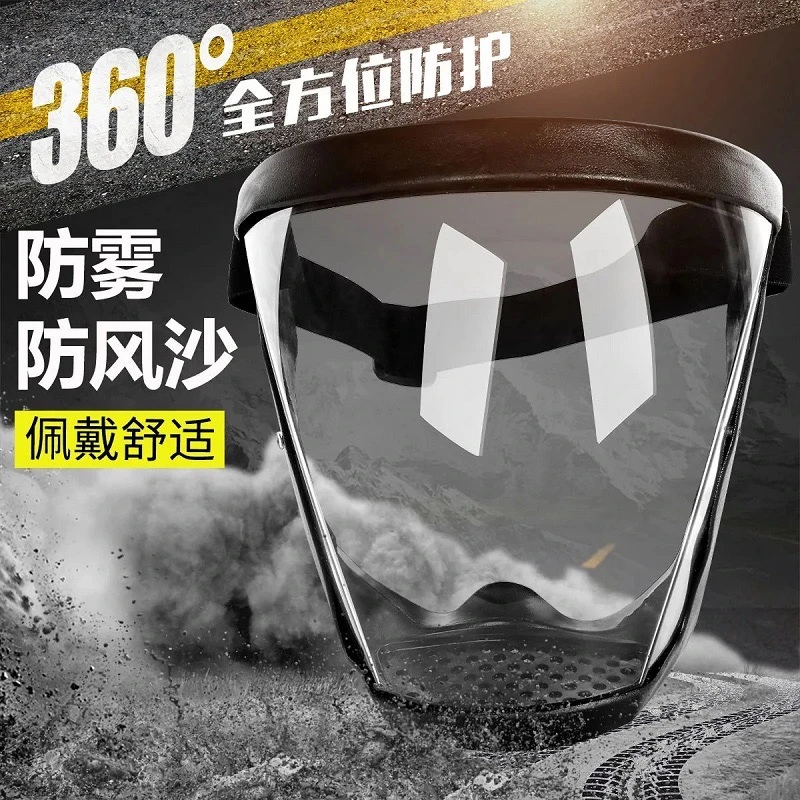 【工厂现货秒发货】高透明防护面罩 防尘防油烟防风 抗冲击不起雾