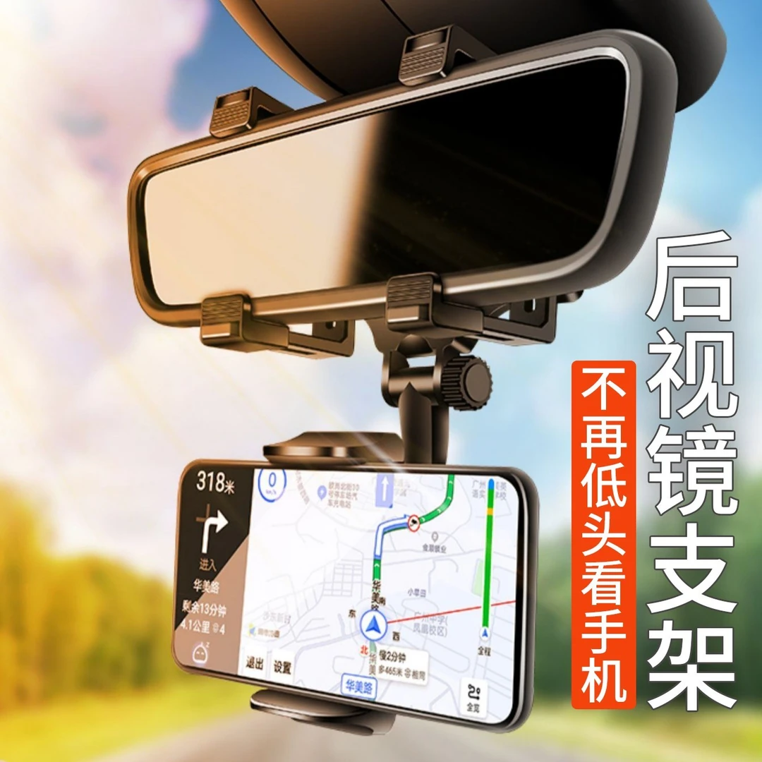 【2023新升级】二代车载后视镜手机支架多功能车载支架 汽车好物