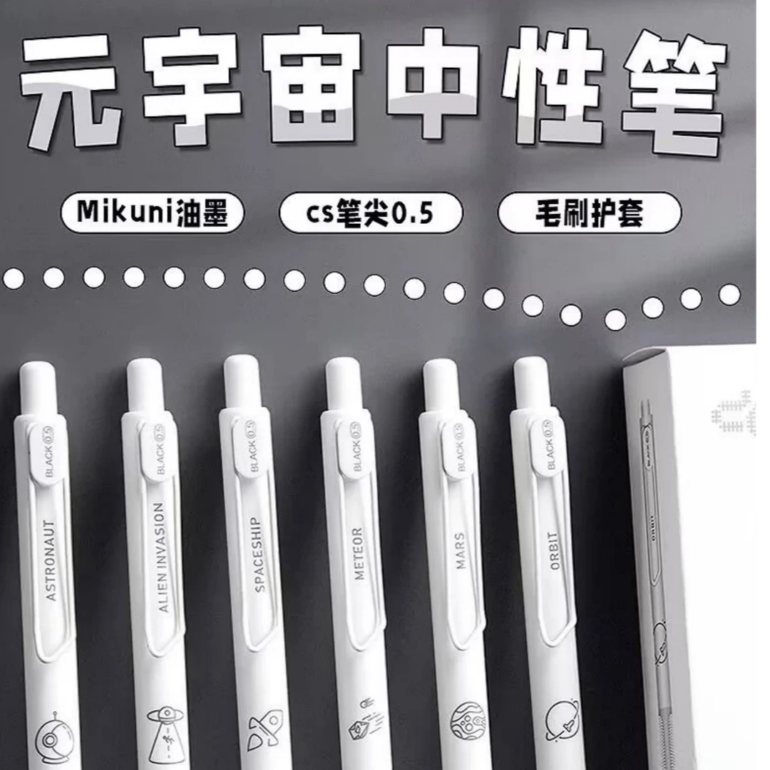 东米元宇宙911M中性笔CS笔尖