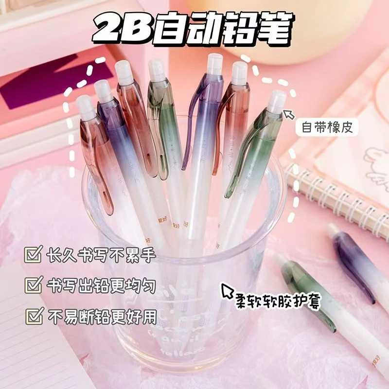 爱好9548款2B自动铅笔