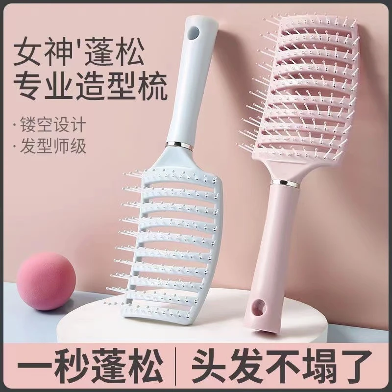 麦愿 2.99包邮福利蓬松造型排骨梳护发梳按摩家用梳顺发梳弧形梳