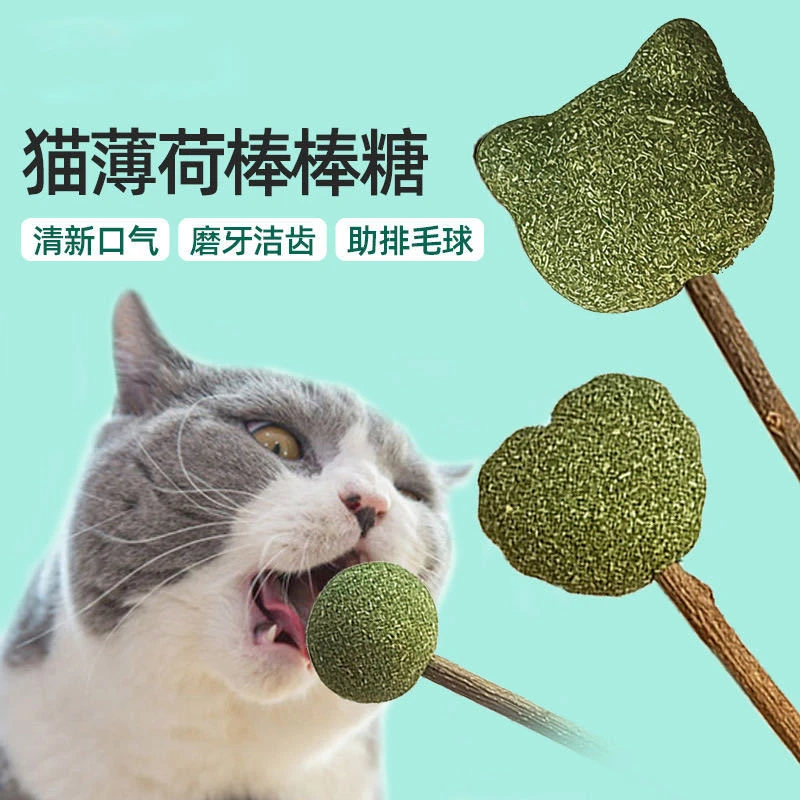 猫玩具薄荷逗猫棒木天蓼磨牙棒棒糖去毛球助消化猫咪用品宠物自嗨