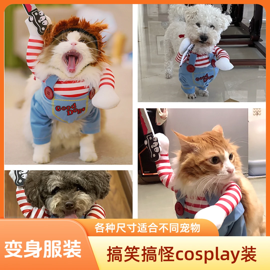 新款宠物变身服装搞怪猫咪致命娃娃狗狗搞笑变身拿刀装宠物服饰