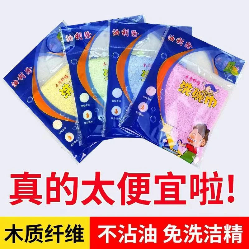 （鑫哥专属）15条油利除洗碗巾抹布无甲醛吸水吸油加厚去油除油