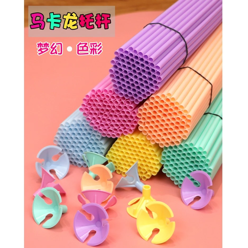 马卡龙色气球托杆手拿手持杆子支架棒棍子宣传活动塑料配件杯棒
