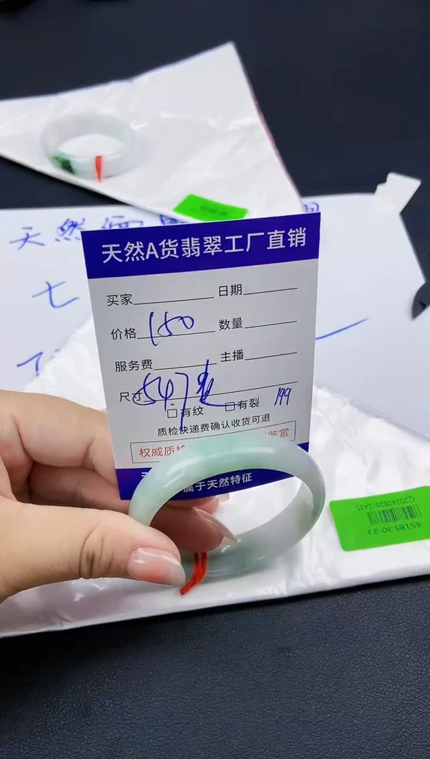 【闪购商品】翡翠手镯未镶嵌1050213810