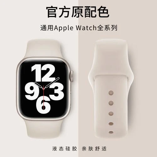 适用苹果手表iwatchs11表带s10运动s9液态硅胶watch8柔软se腕带s7