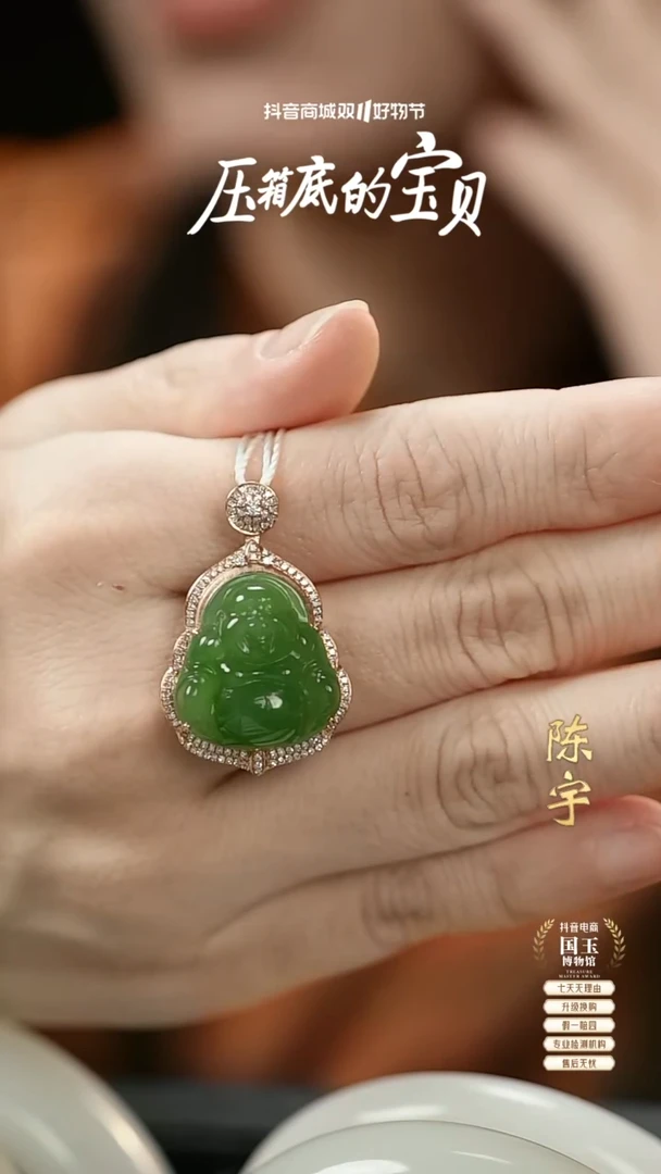 【闪购商品】和田玉挂件18K金镶嵌碧玉