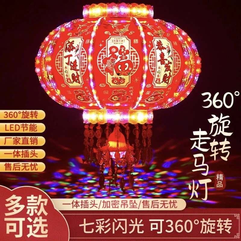 【彩福投影】360度旋转七彩走马灯【彩金如意款】新年春节装饰挂件xm