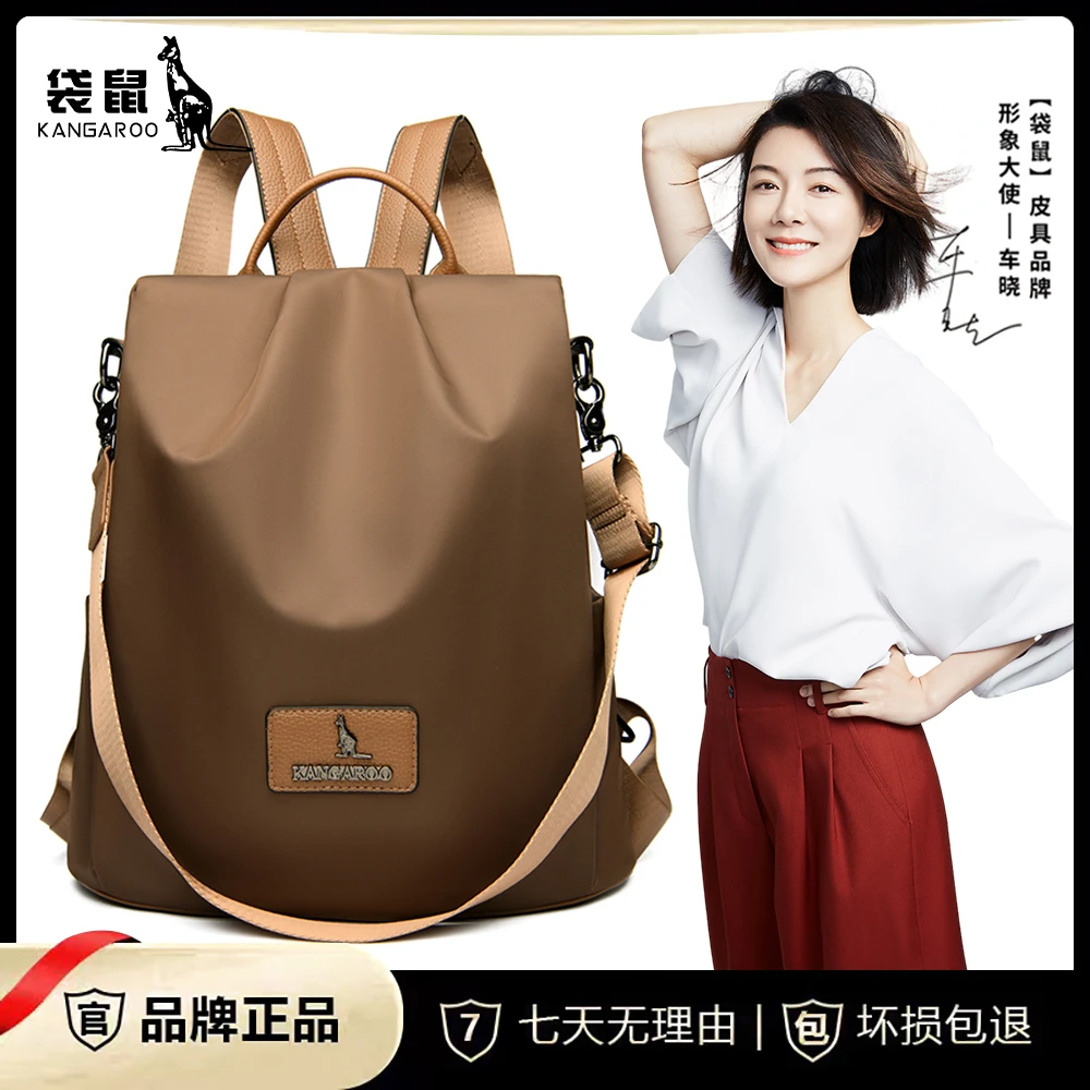 【袋鼠正品】防盗包包2023新款女包时尚休闲百搭多功能双肩包背包