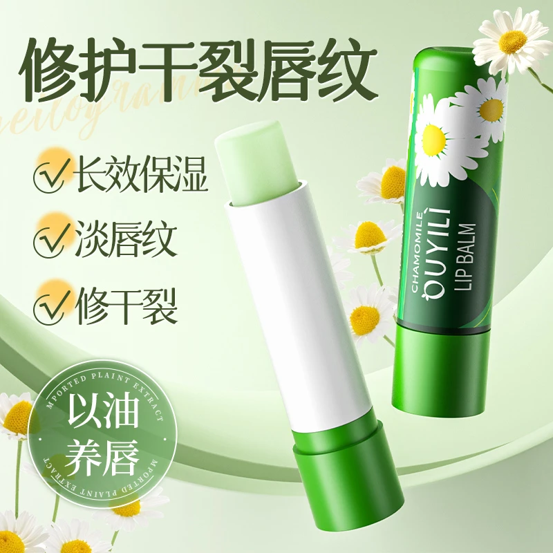 【屈臣热卖】洋甘菊润唇膏凡士林滋润保湿补水防干裂淡化唇纹旗舰店