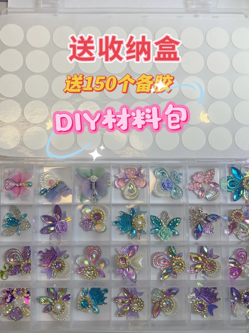 儿童彩绘闪亮舞台妆面部彩绘彩绘眉心贴DIY材料包送收纳盒