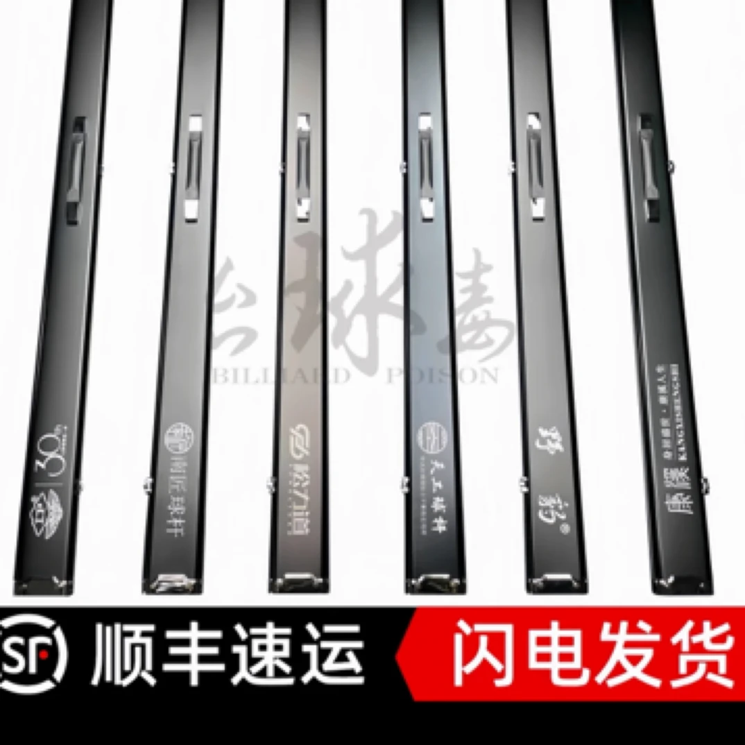 三槽铝合金杆盒南匠野豹