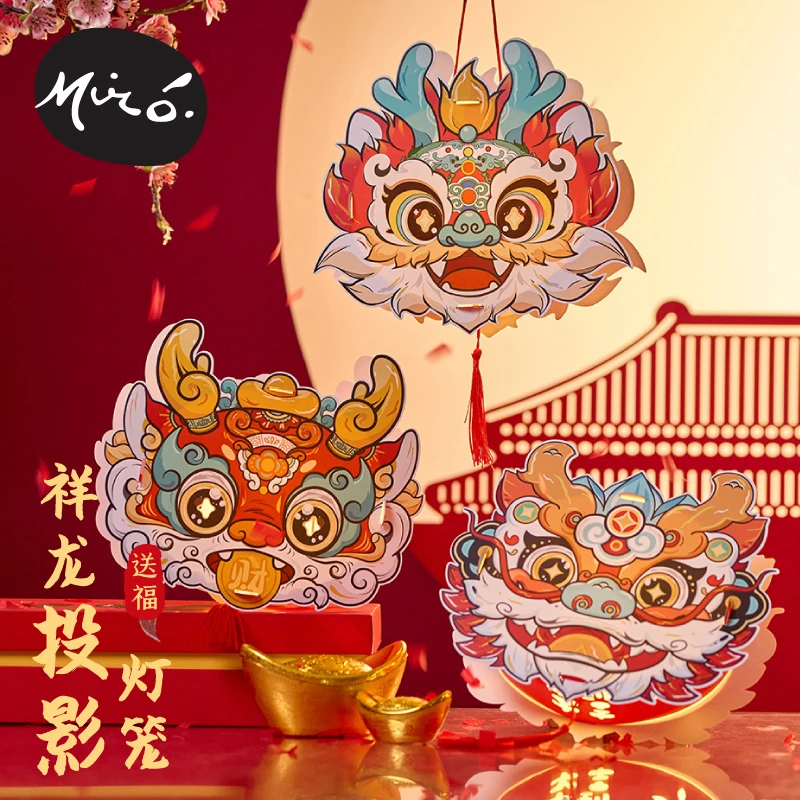 2025新年元宵祥龙投影灯笼手工diy儿童制作材料包蛇年花灯手提